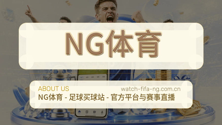 NG体育体育页面访问说明